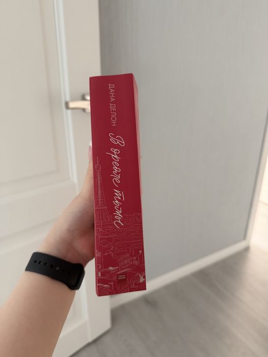 Книги ромком, Кристина Старк и др.