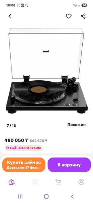 Виниловый проигрыватель