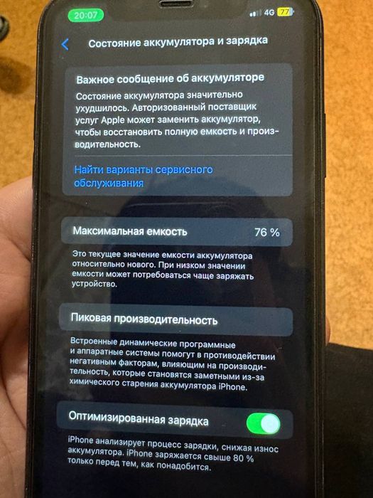 Продам Iphone 11