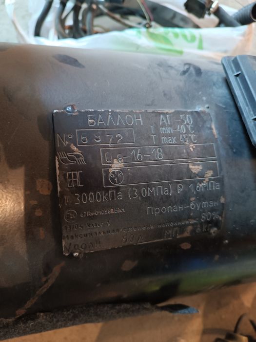 Продам баллон гбо газовый