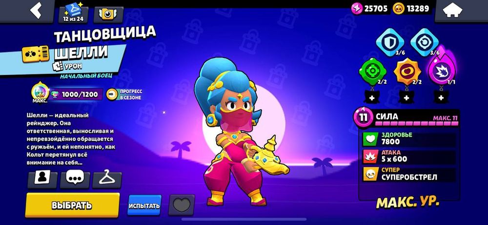 Аккаунт Brawl stars