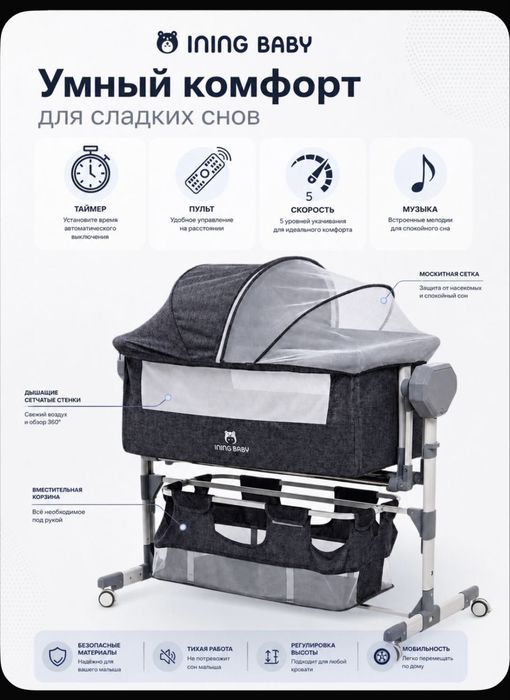 Продаю детскую кроватку с автоукачиванием