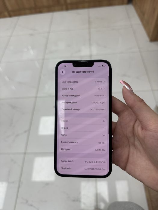 Айфон 14| iPhone 14/ Рассрочка 0-0-24