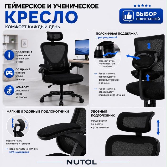Офицное кресло черный