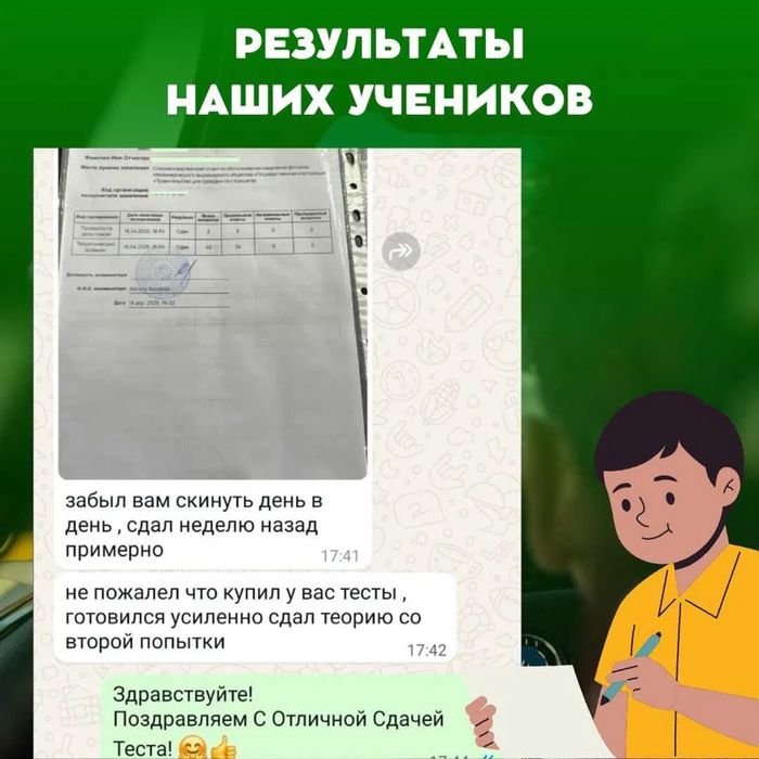 Тесты ПДД ответы как в спеццоне