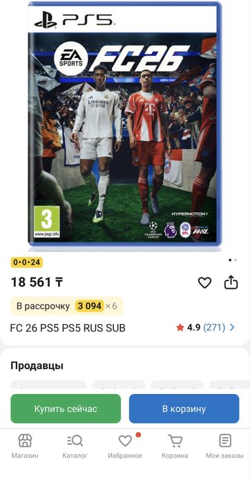 FC 26 на PS 5 диск