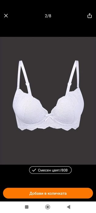 Дамски сутиени нови 80B