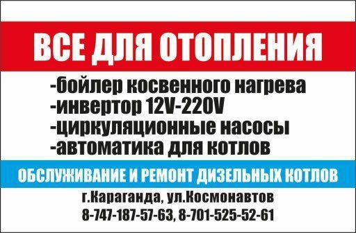 Автоматика для котлов PROTON