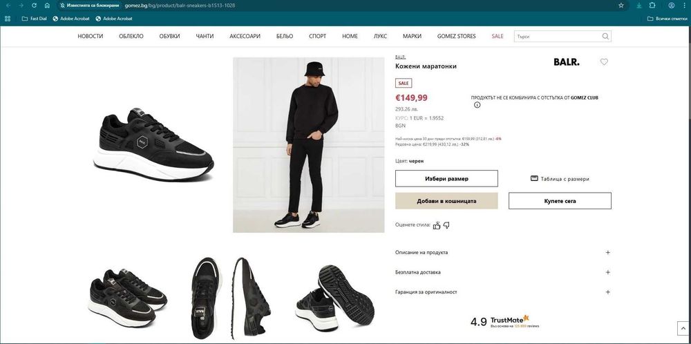 Маратонки кожени BALR