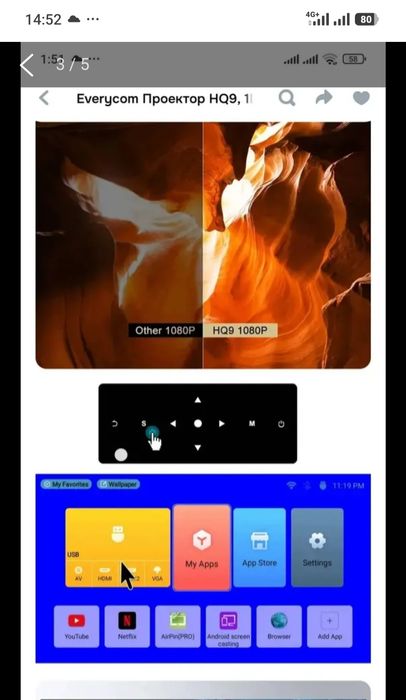 Everycom Проектор HQ9