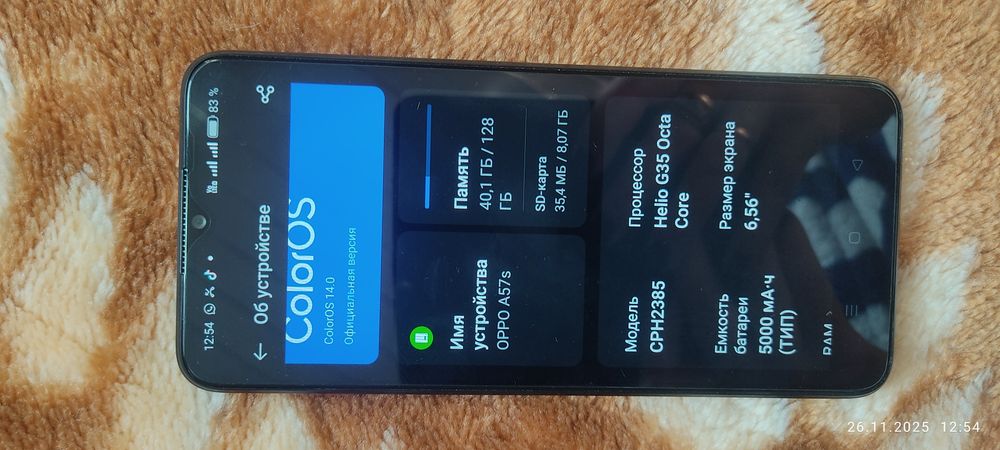 Oppo A 57 продам