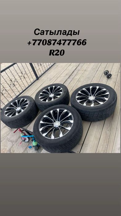 Титанка сатылады r20