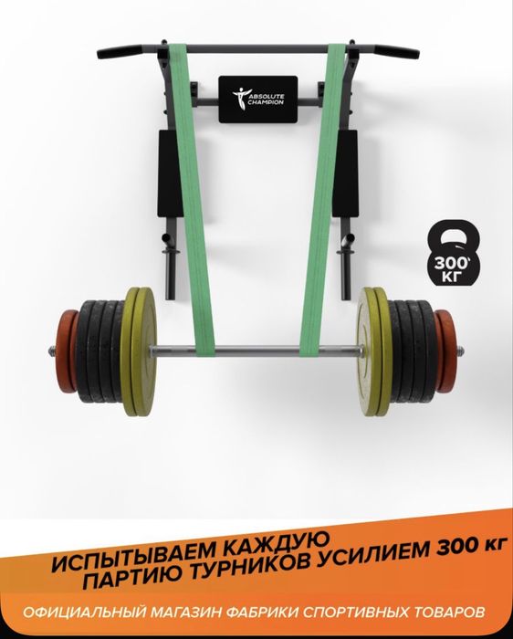 Турник 3в1 новый