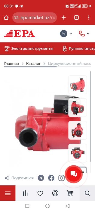 Циркулатсонная насос