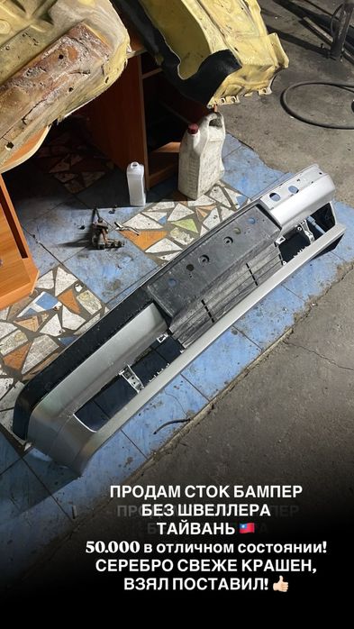 BMW E34 передний бампер