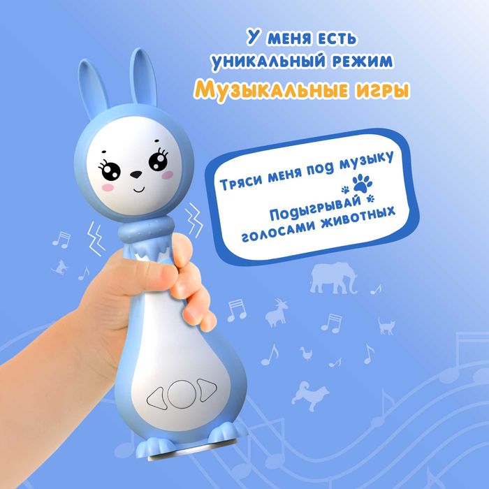 Интерактивная игрушка для детей Зайчик Няня Грызушка