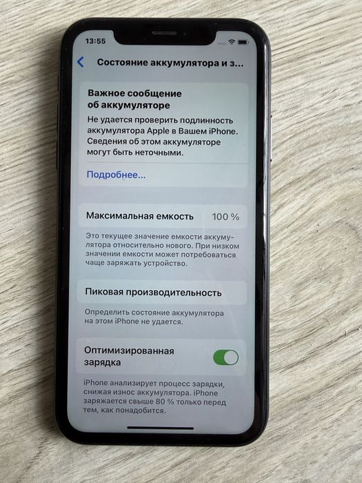 Продам iPhone xr