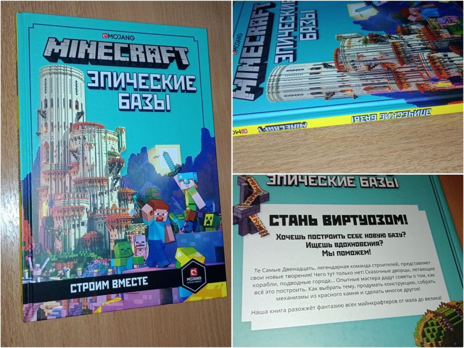 Эпичные базы Minecraft