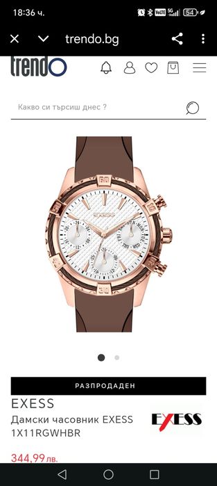 Часовник дамски Xsess