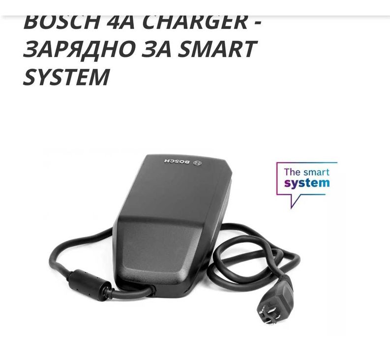 Зарядни BOSCH 36v- 2А 4А Smart system 4A