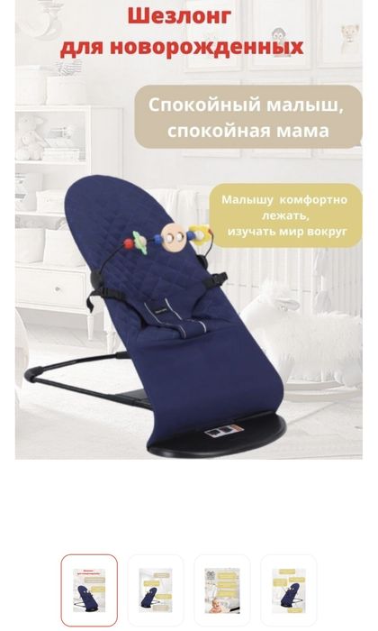 Шезлонг детский в отличном состоянии