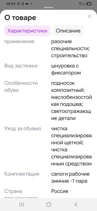 Продам сапоги зимние