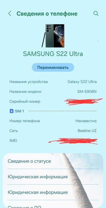 Samsung Galaxy S22 Ultra