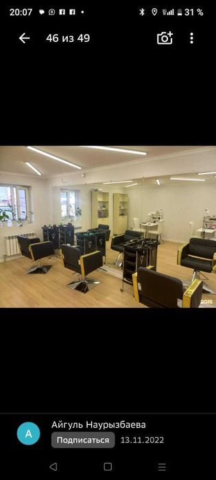 парикмахерская кресло-мойка