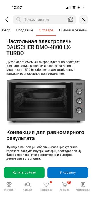 Продам Электропечь