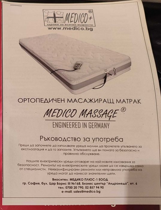 Матрак 118/190 см