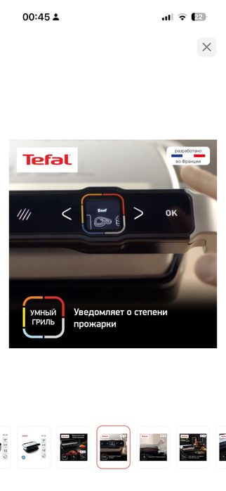 Продаю грильницу в коробке новая