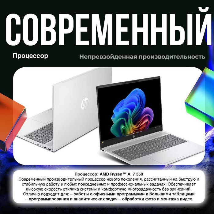 Ноутбук HP Omnibook 5, AMD RYZEN 7 AI 350 , 16/512GB 2K IPS