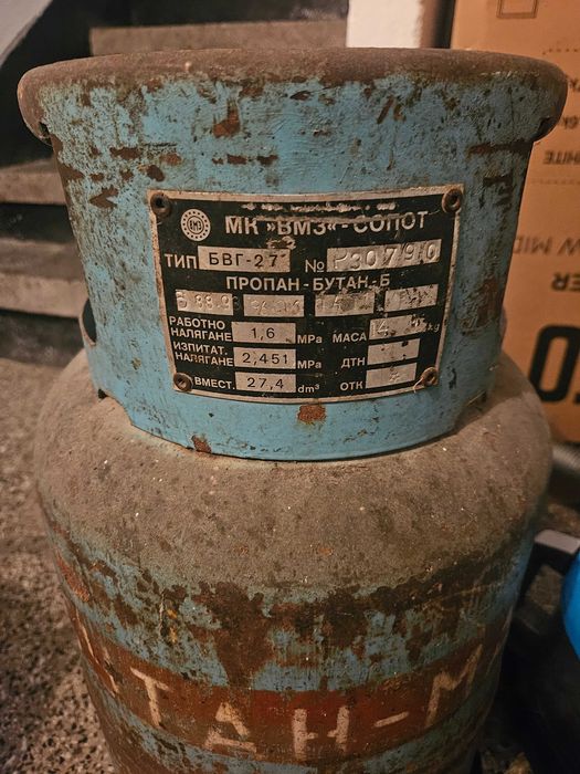 Газови бутилки ВМЗ Сопот