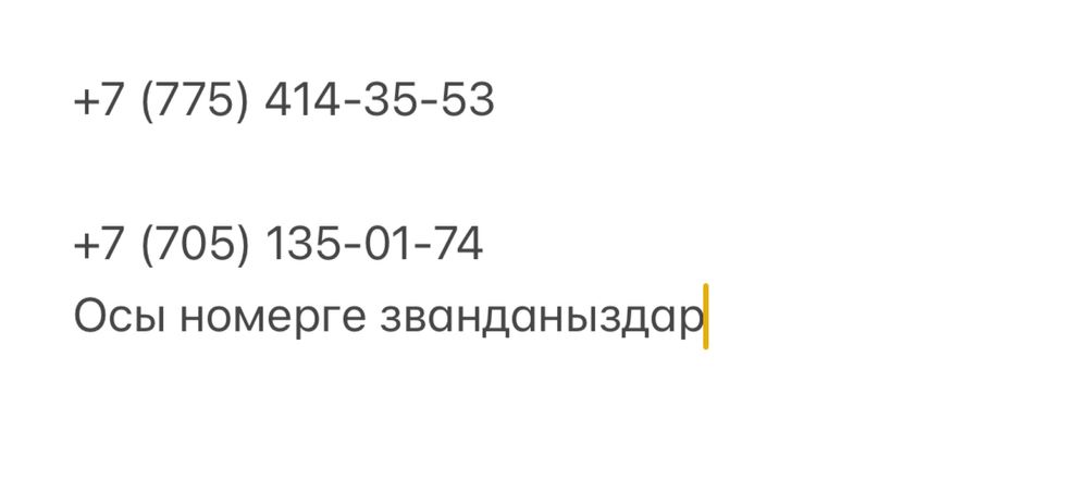 Семена люцерны Жонышка урыга