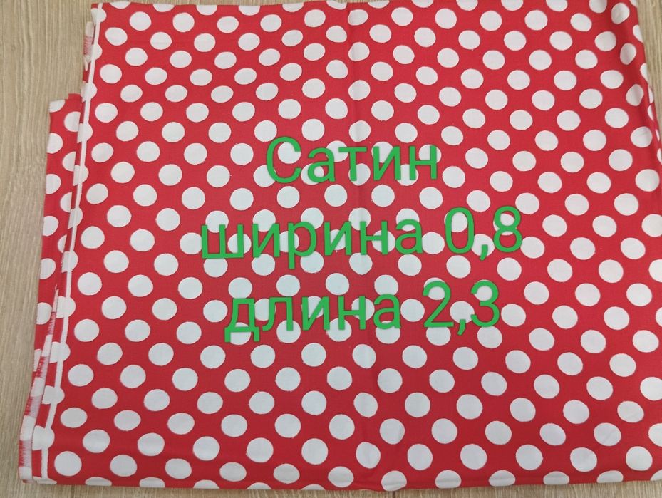 Отрезы ткани советского периода