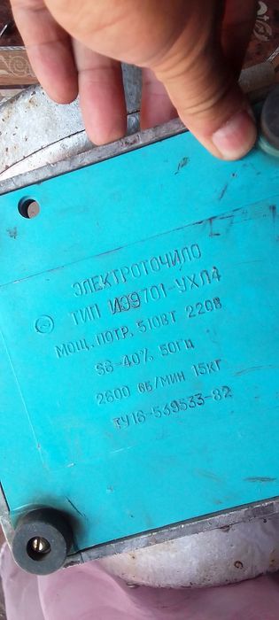 Наждак.электродвигатель