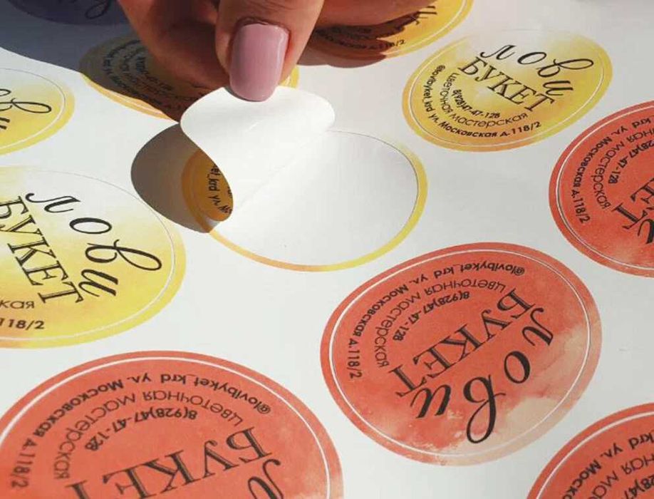 Этикетки/etiketka/наклейки/nakleyka/стикер/stiker/этикетка