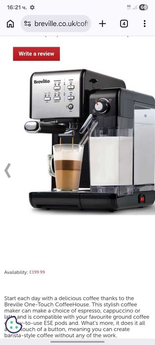 Breville One Touch Кафемашина