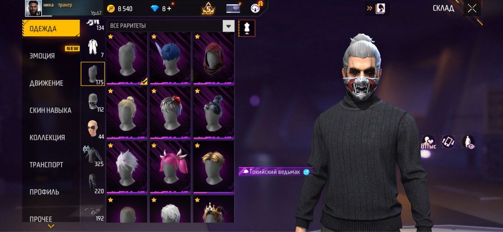 фф аккаунт продаю акк