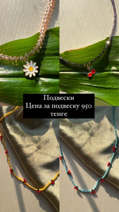 Бижутерия для девушек