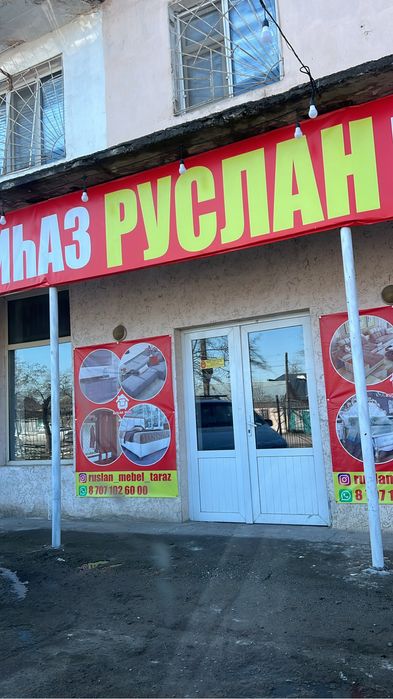 мебельный магазин Руслан диван