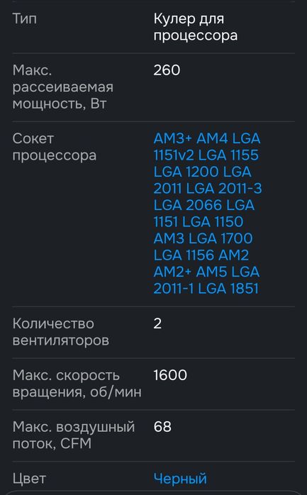 Кулер охлаждения