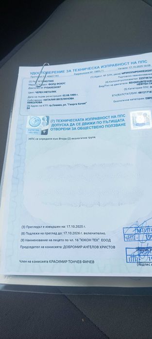 Ford Focus 1,6 комби газ/бензин -КАПАРИРАНА