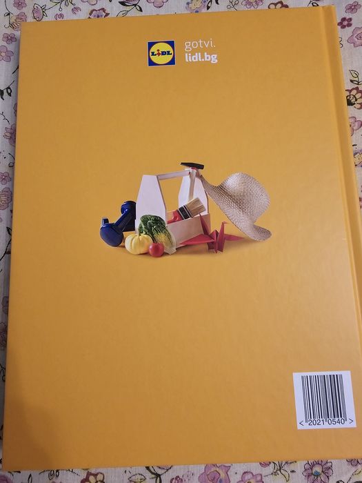 Готварска книга Lidl нова