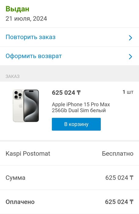 Iphone 15 pro max 256