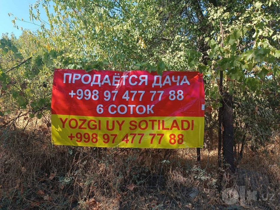 Продаю дачу! Навбахор Паркент