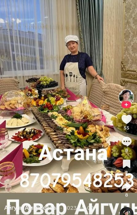 Повар по вызову.