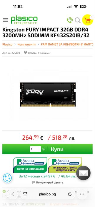 32GB DDR4 SODIMM  3200mhz 20cl
