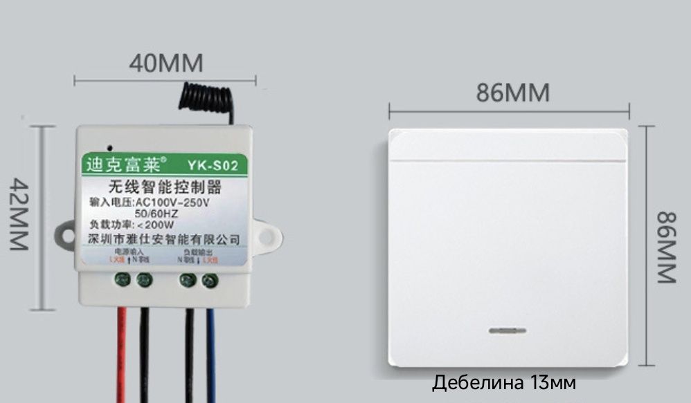 Безжичен ключ, дистанционно управление за осветление, кинетичен