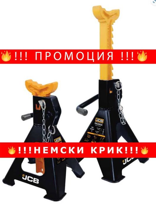 НЕМСКИ Подпорни стойки за автомобил JCB TH56002C 6 тона + ЛЕД ФЕНЕР